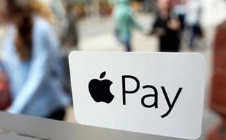 苹果技术服务公司落户上海自贸区，加速Apple Pay在华推广