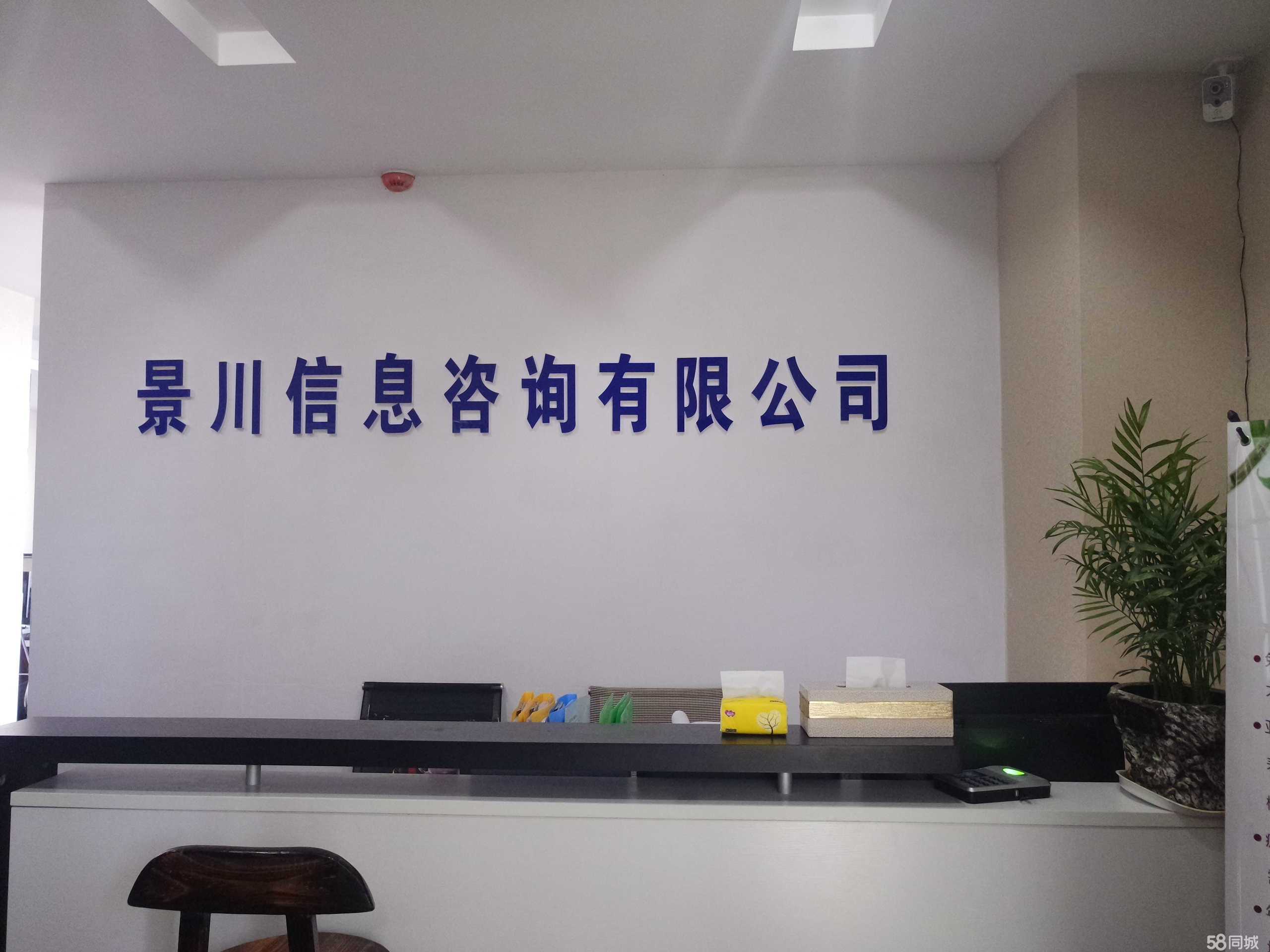 怀化景川信息咨询 扎根区域，赋能数字经济新未来