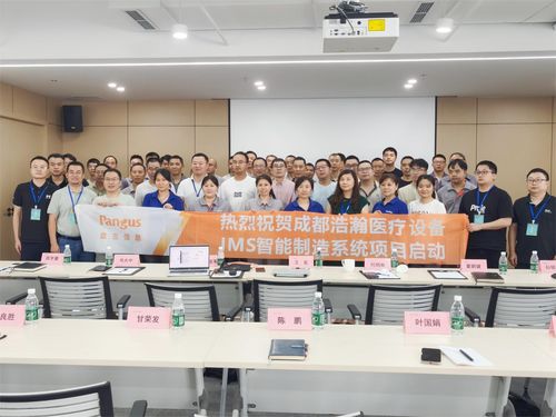 数智赋能医疗智造 浩瀚医疗携手盘古信息开启数字化转型新征程